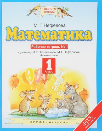 мат 1-12